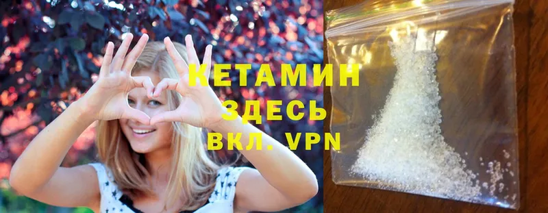 Кетамин ketamine  купить закладку  Покачи 